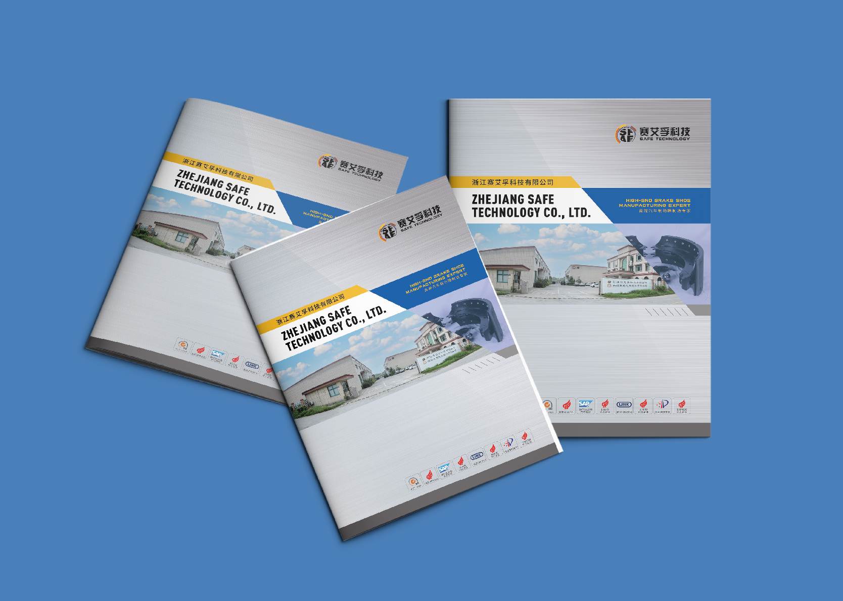 簽約浙江賽艾孚科技有限公司畫冊設(shè)計制作！