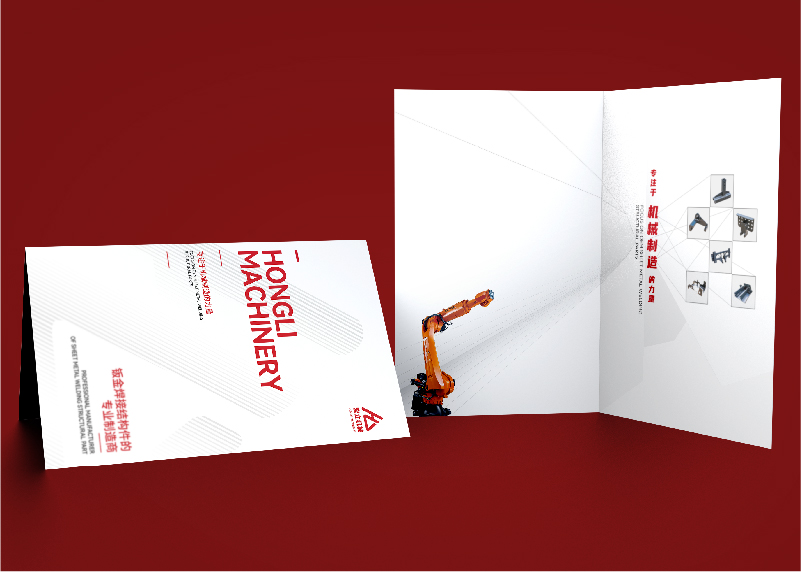 簽約杭州宏立機(jī)械制造有限公司宣傳冊設(shè)計制作！