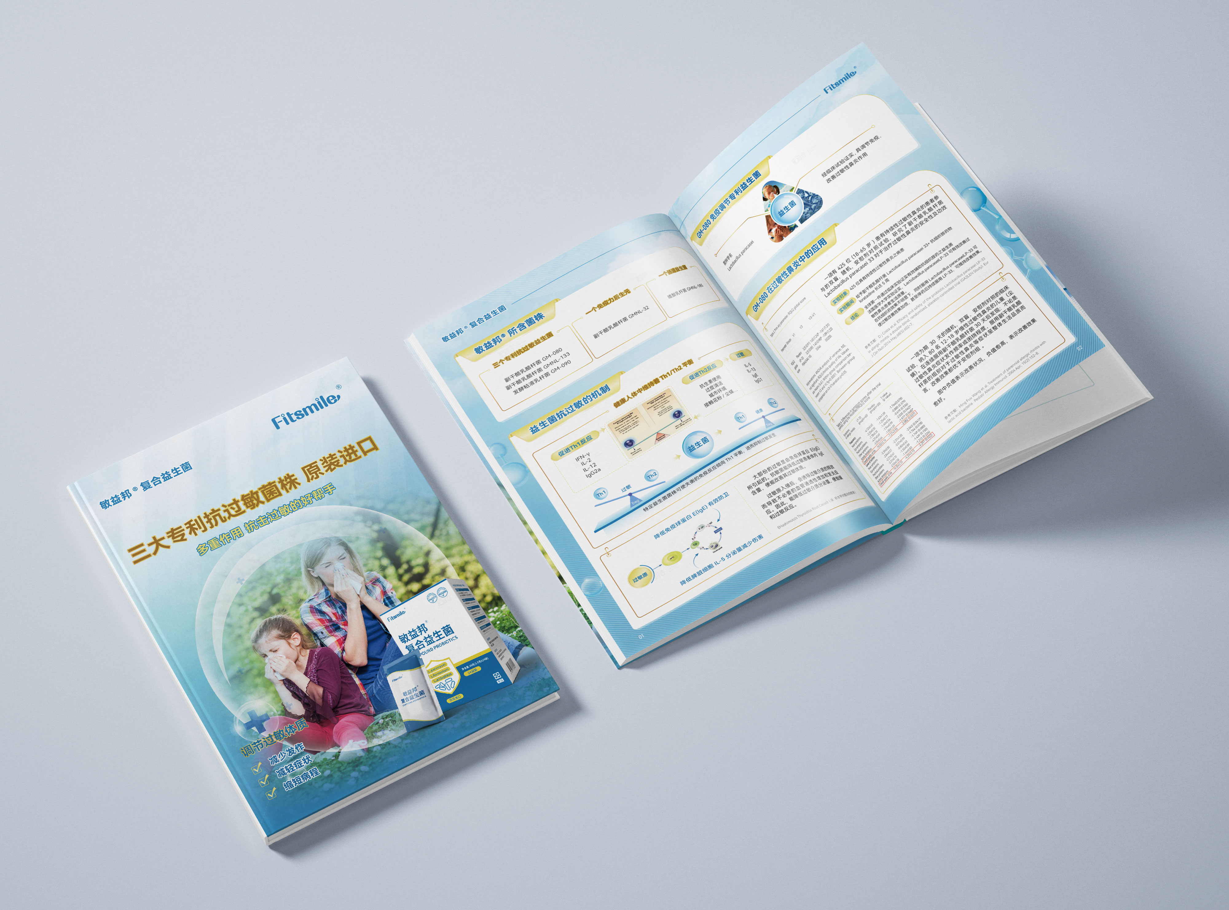 簽約浙江麥菲力醫(yī)藥科技有限公司產(chǎn)品彩頁設(shè)計制作!