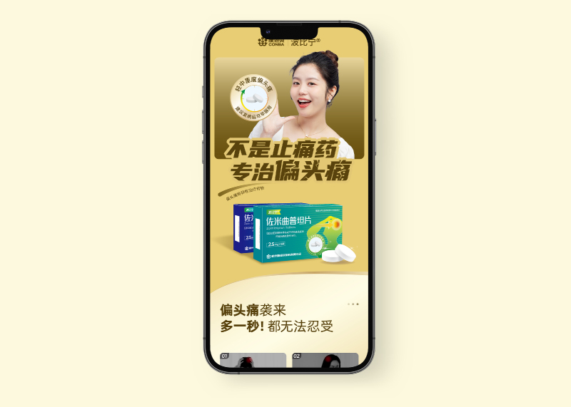 簽約浙江金康醫(yī)藥有限公司產(chǎn)品詳情頁(yè)設(shè)計(jì)！