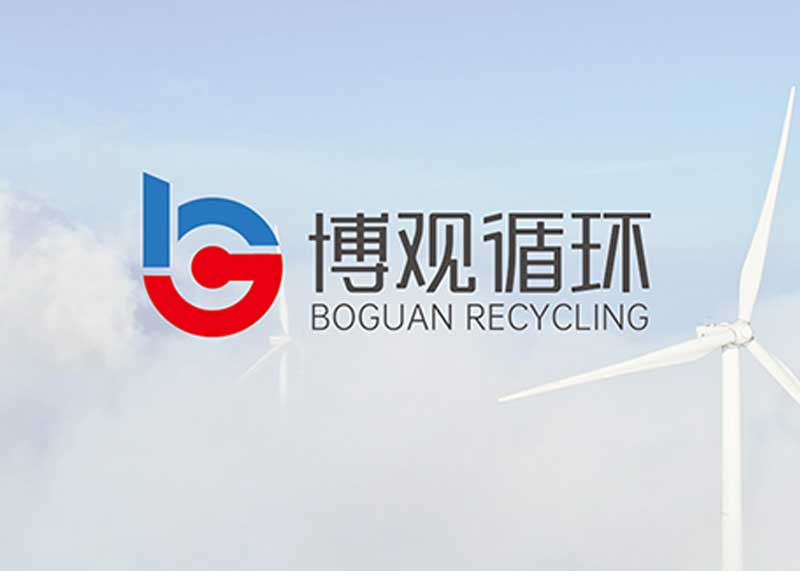 簽約蘭溪博觀循環(huán)科技有限公司VI設(shè)計！