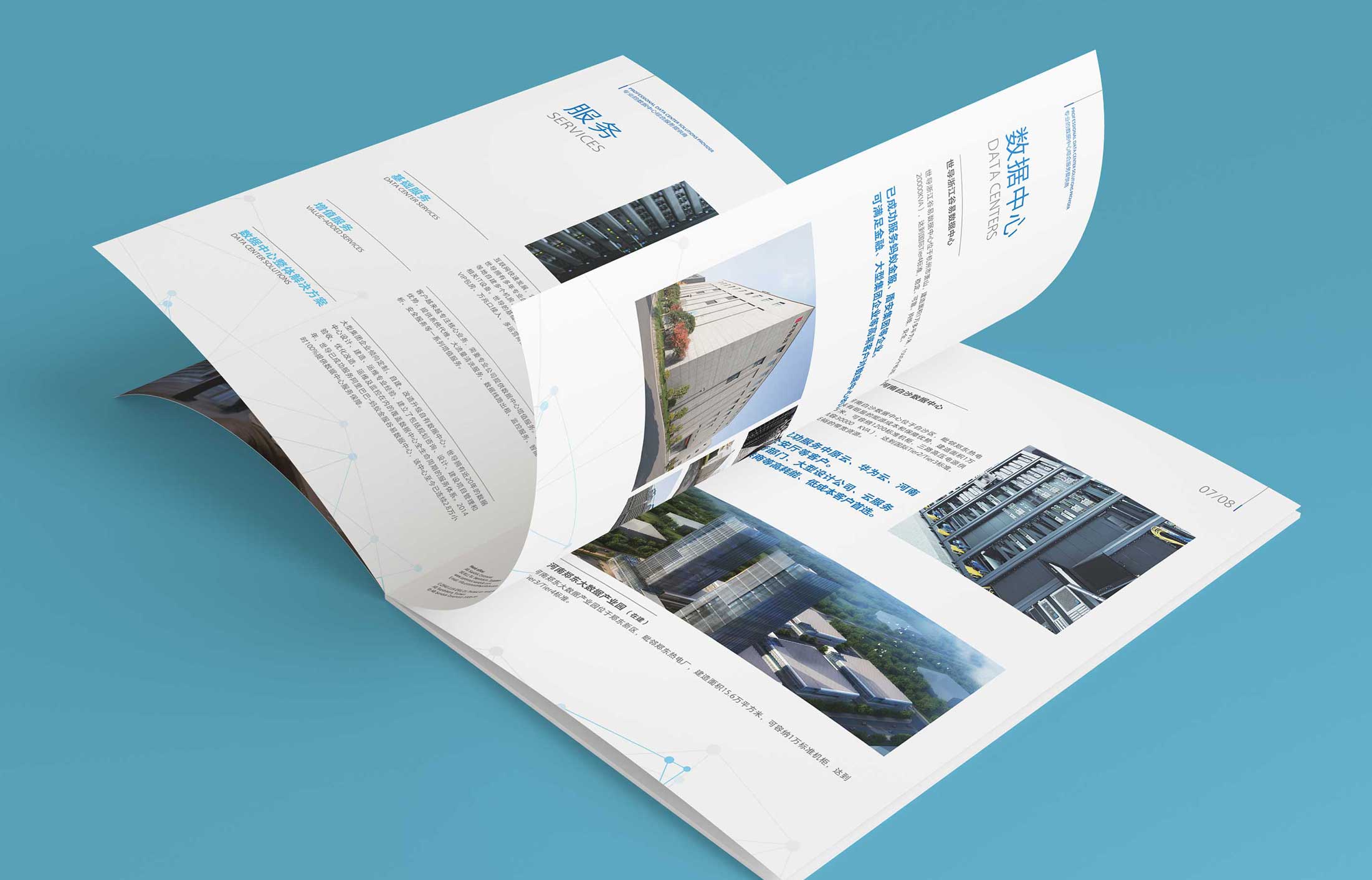 看看石特的團隊是怎樣策劃設計制作宣傳畫冊的！