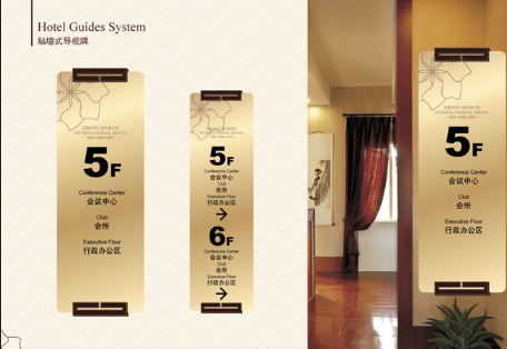 國際導視設計的標準是什么？