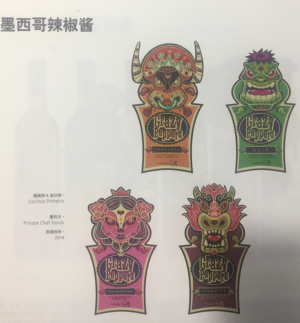 辣椒醬包裝設計,杭州包裝設計