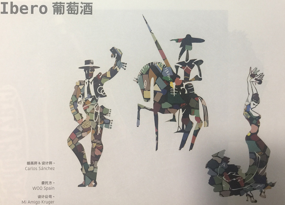 葡萄酒包裝設計,包裝視覺畫面體現西班牙文化