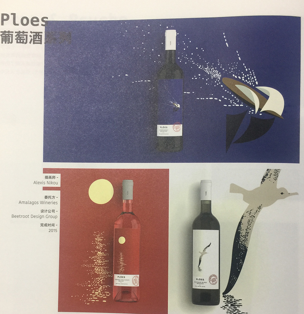 酒水包裝設(shè)計,杭州酒水包裝設(shè)計公司