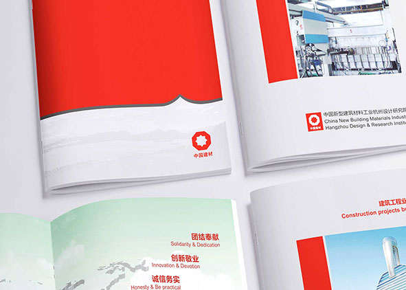 畫(huà)冊(cè)設(shè)計(jì)要選擇適合自己的公司