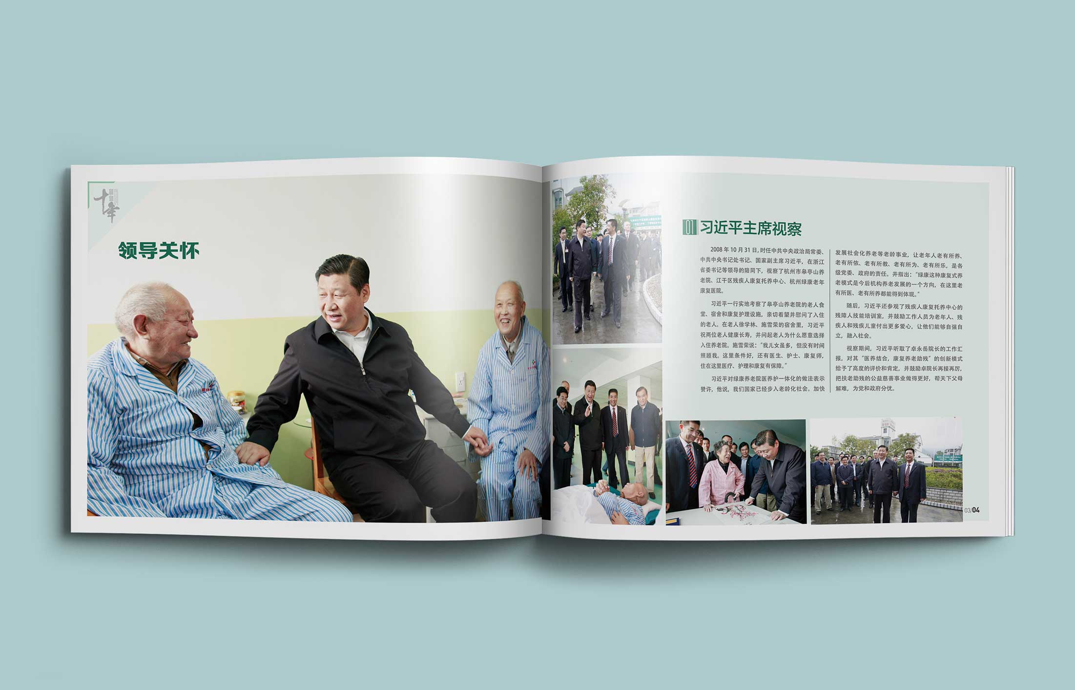 宣傳冊設(shè)計的選圖配圖技巧方式