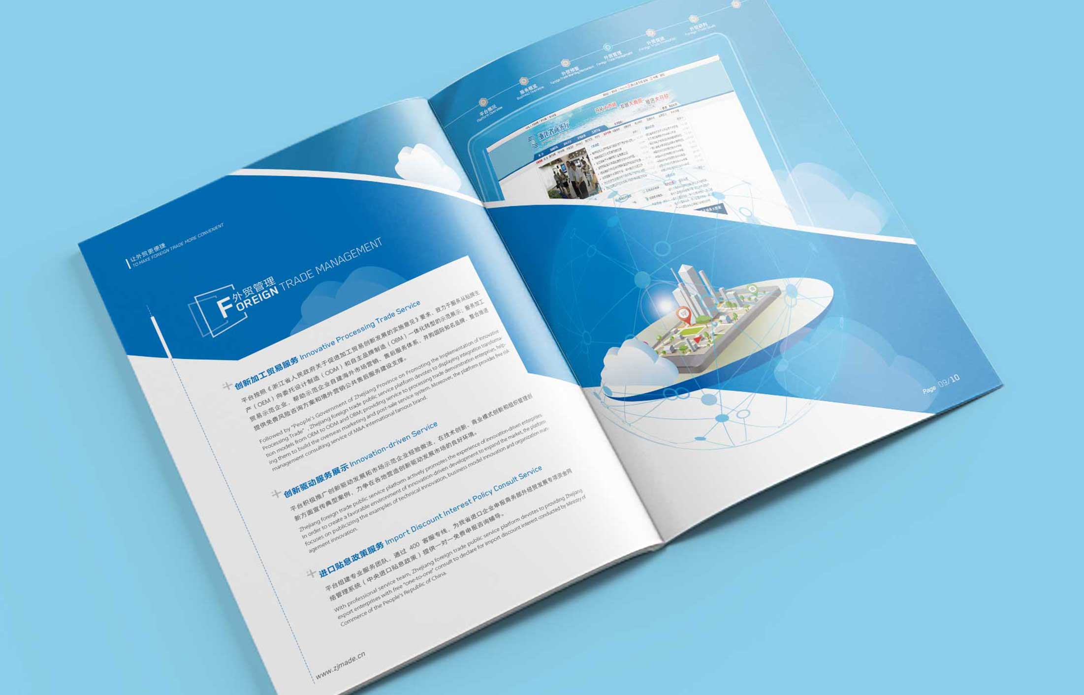 企業(yè)宣傳冊設計應該有側(cè)重點