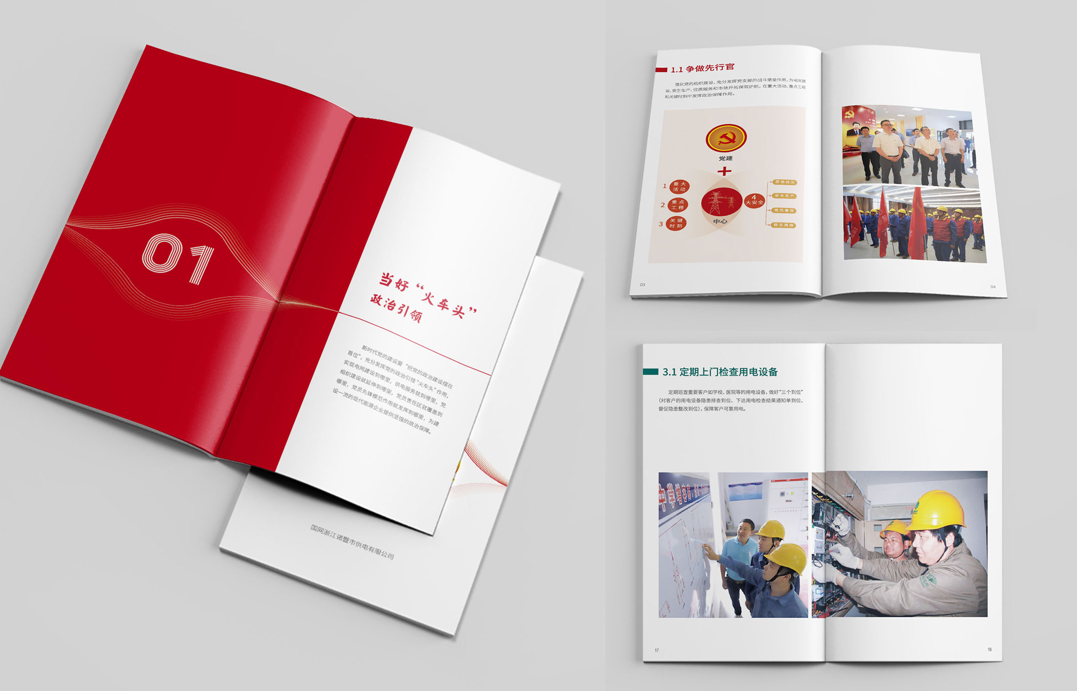 畫冊設計的優劣判斷