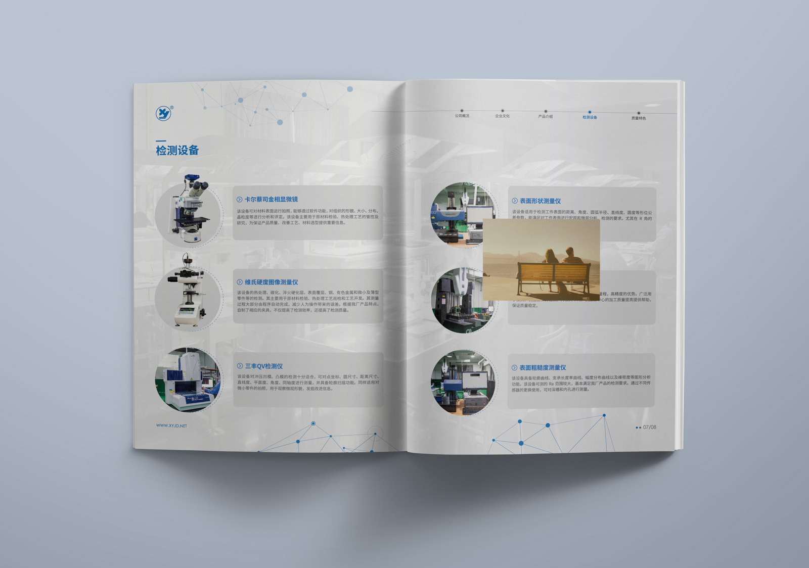 企業(yè)畫冊設(shè)計的分類有哪些？