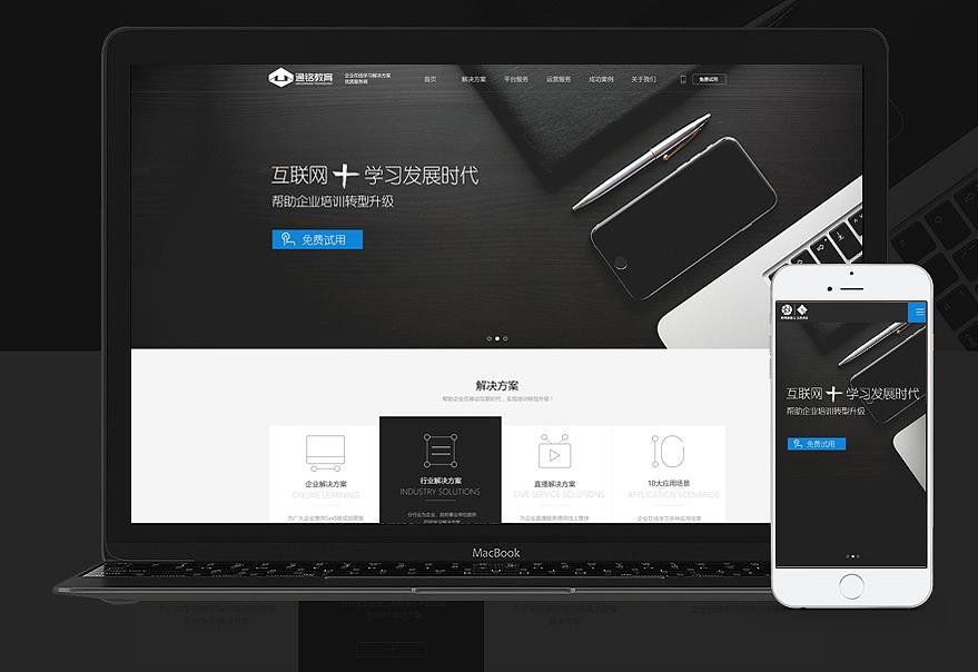 企業網絡營銷策劃遵循原則有哪些?