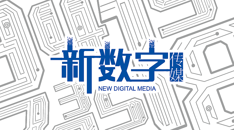 數(shù)字化營銷策劃的特性有什么？