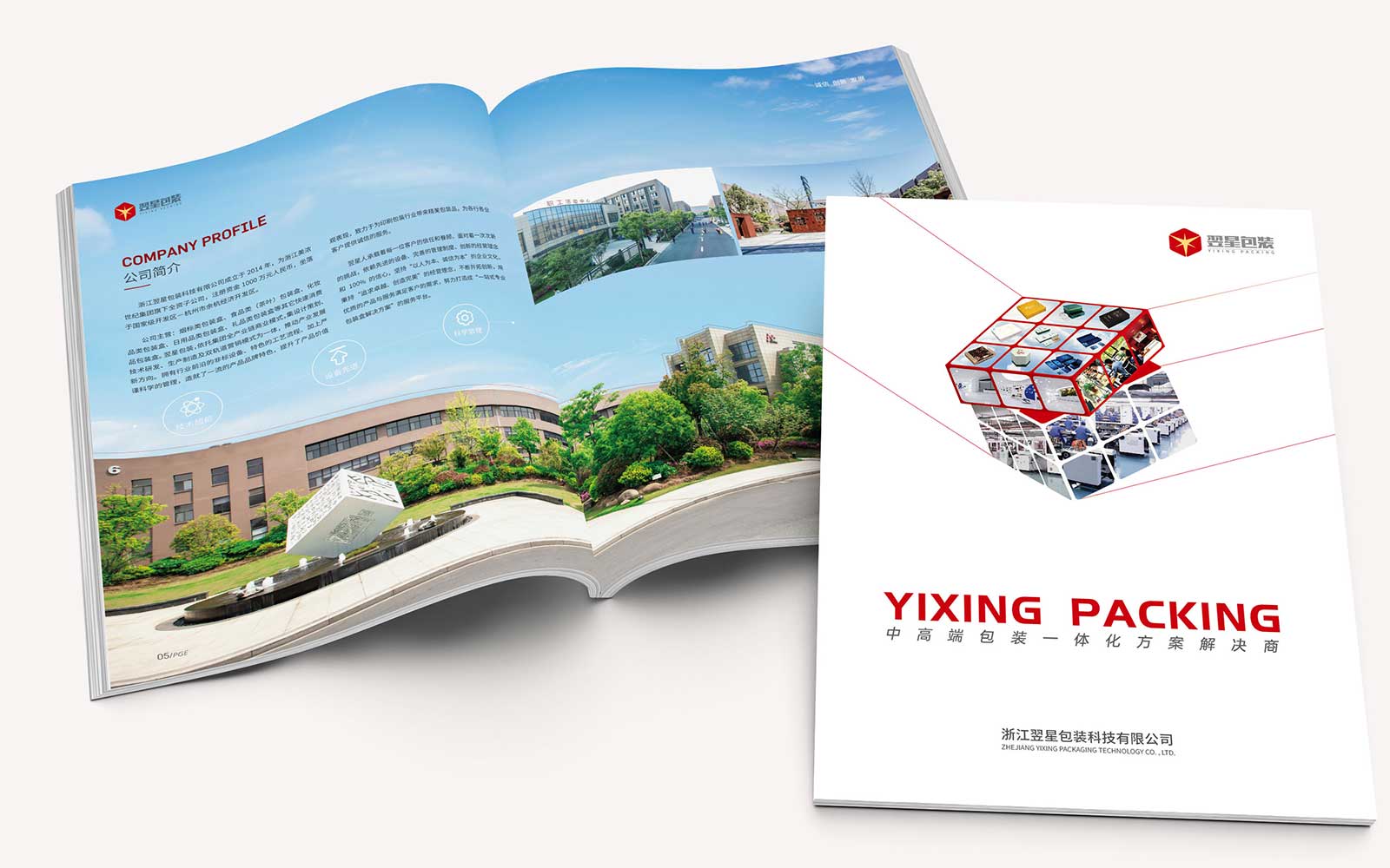 樣本畫冊設計的要點怎樣把握呢？