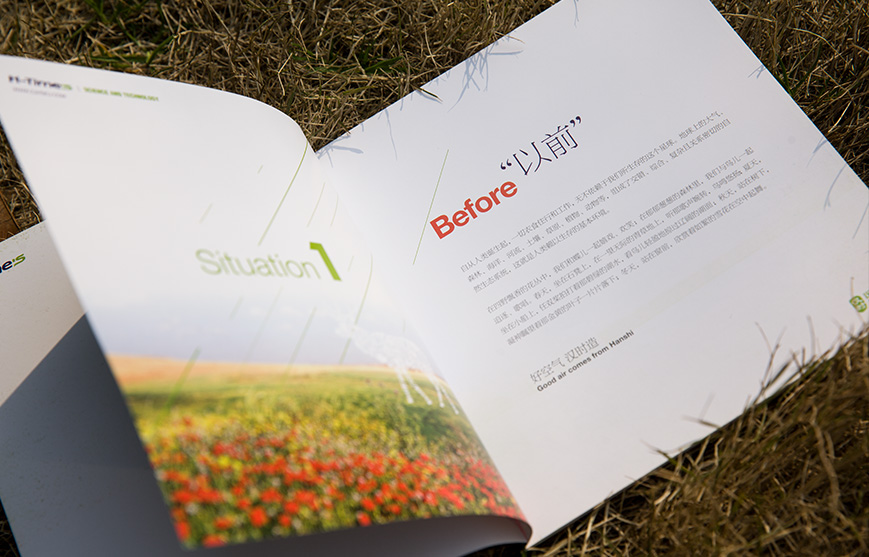 宣傳冊設(shè)計(jì)應(yīng)用的一些技術(shù)