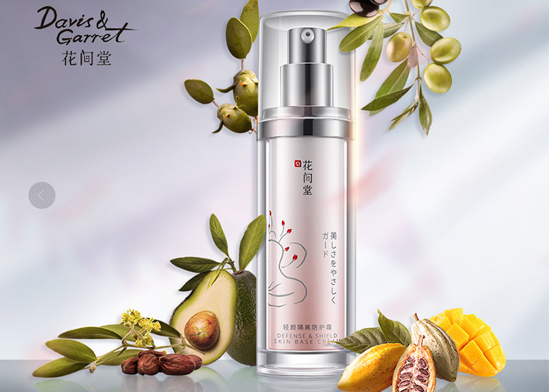 簽約美妝行業(yè)領(lǐng)導(dǎo)品牌花間堂宣傳冊策劃設(shè)計