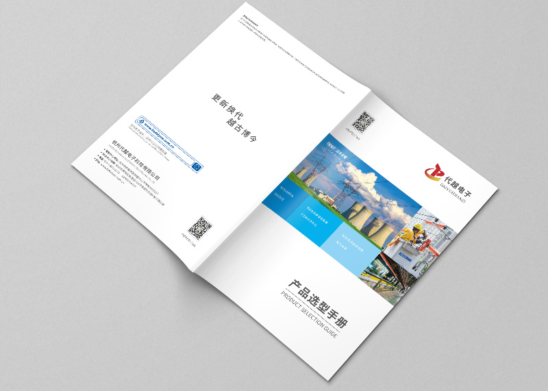 企業宣傳冊設計的類型與特點