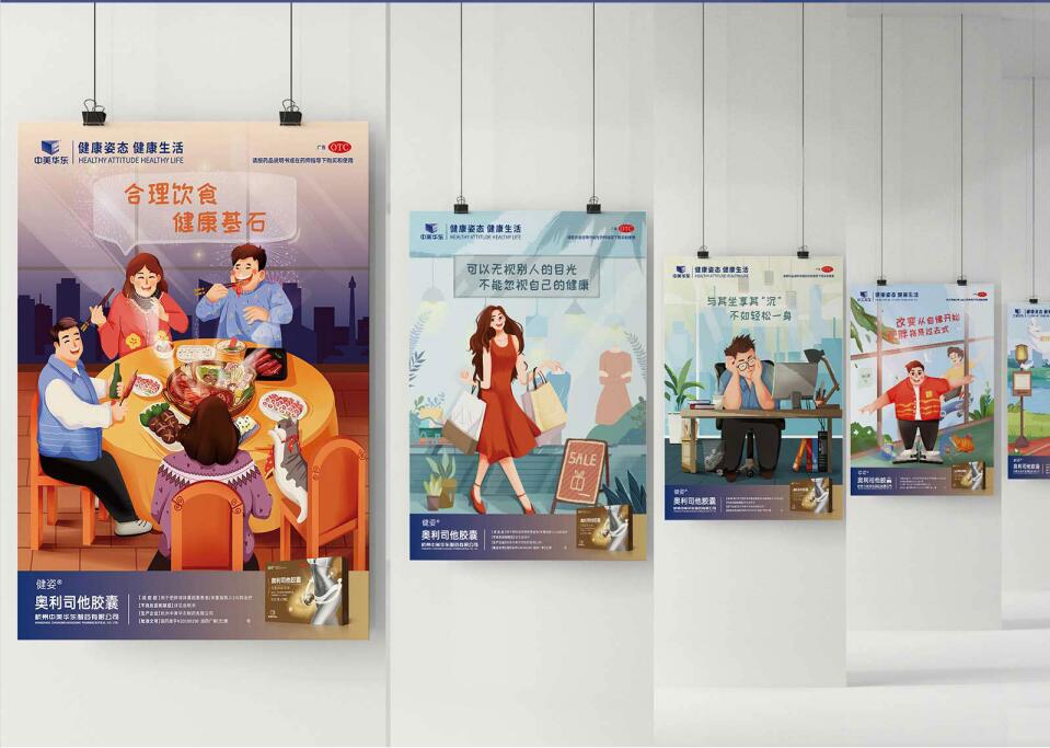 這系列的插畫海報設(shè)計的果然有看頭 ,速度來看!