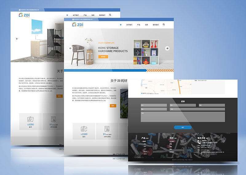 簽約中達國際貿(mào)易(海鹽)有限公司網(wǎng)站策劃設(shè)計搭建!