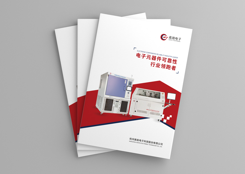 簽約杭州高裕電子科技股份有限公司設(shè)計(jì)制作！