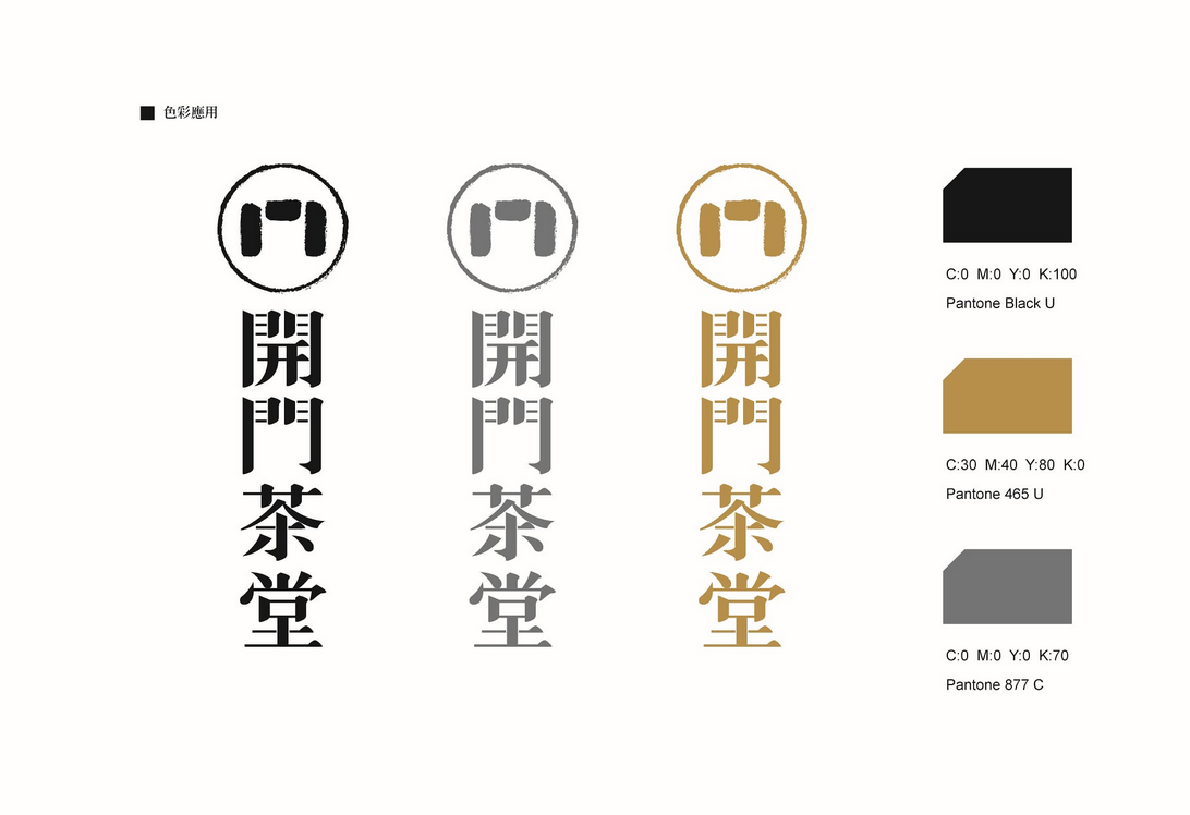 家一般舒適的茶餐廳品牌包裝設計