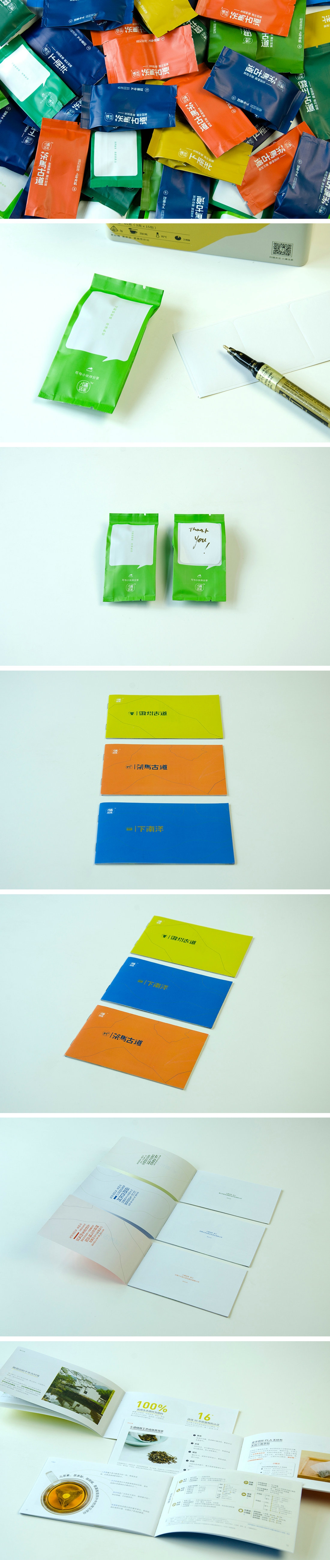 無線袋泡茶包裝盒設計，老茶商們的拼搏精神