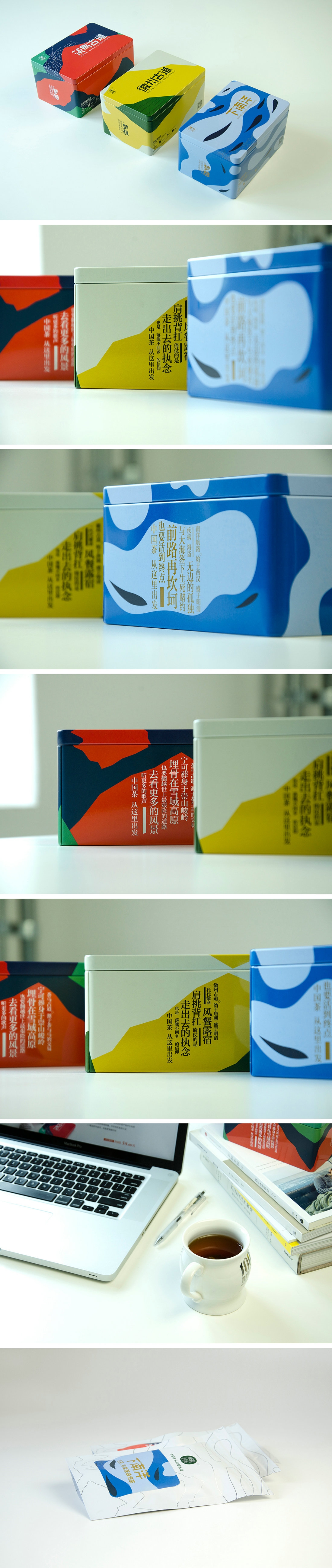 無線袋泡茶包裝盒設計，老茶商們的拼搏精神