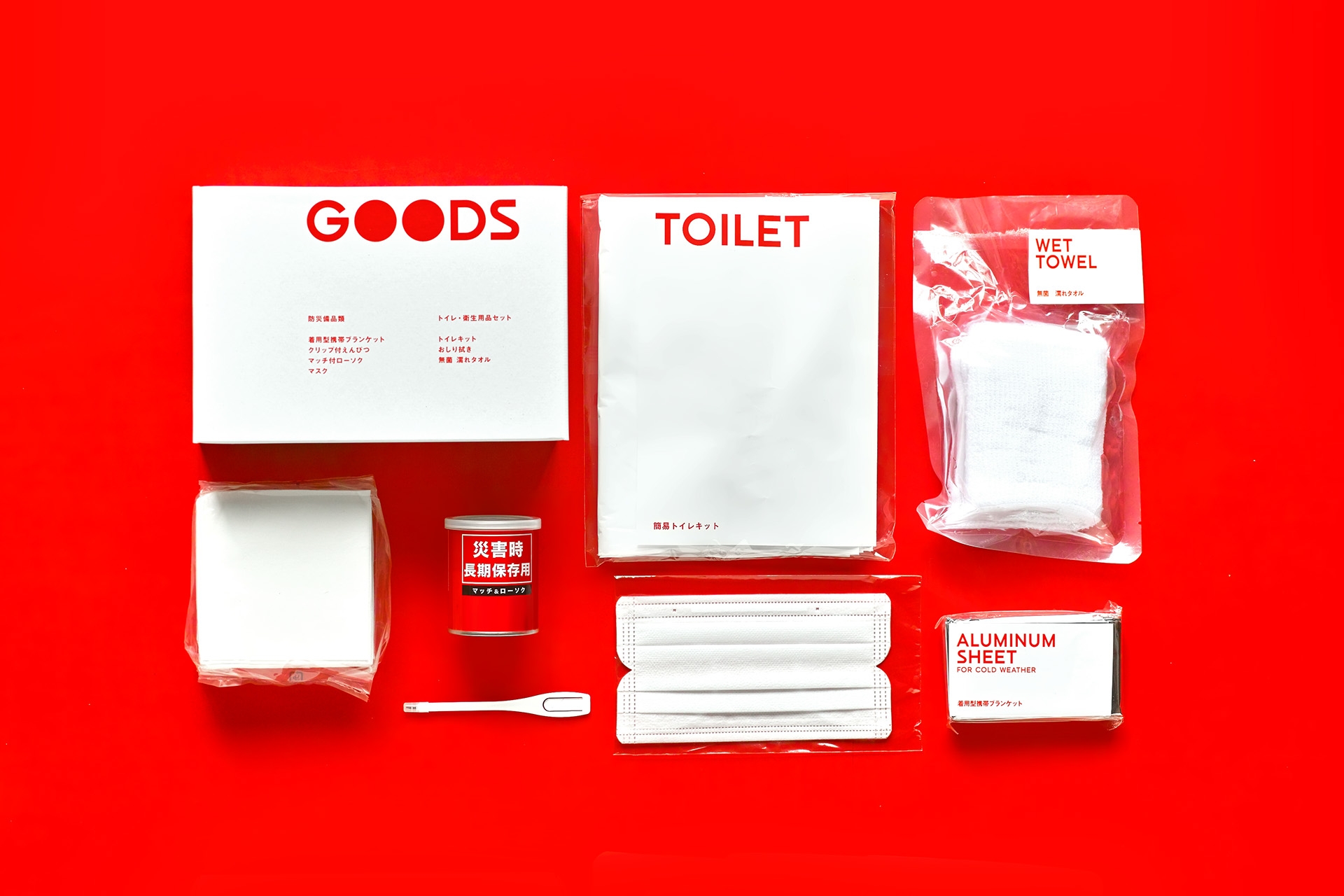 地震“第二援助”災難工具包品牌包裝設計