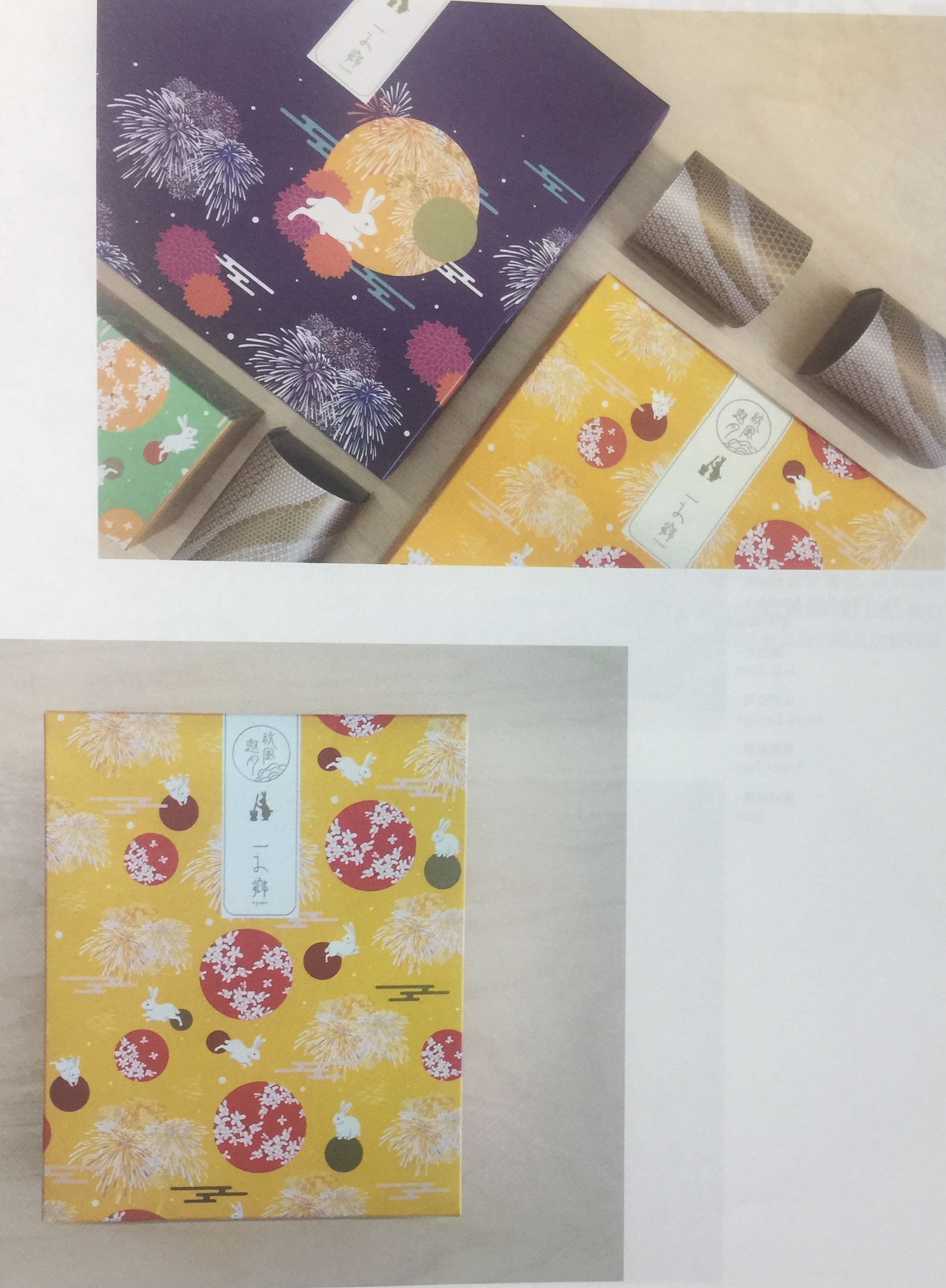 月兔-中秋月餅禮盒包裝設計