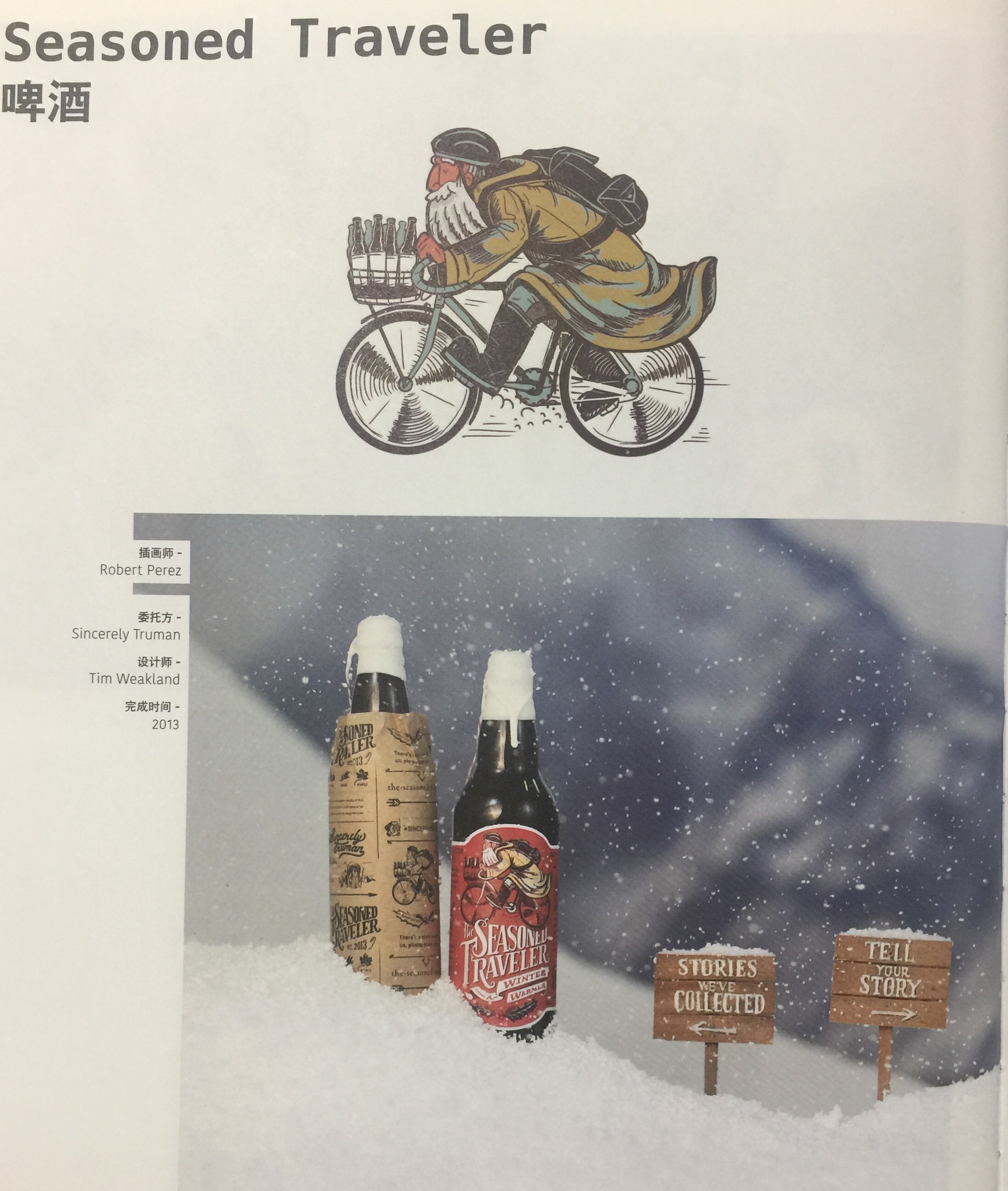 促進(jìn)銷售的啤酒包裝設(shè)計(jì),你還在等什么?