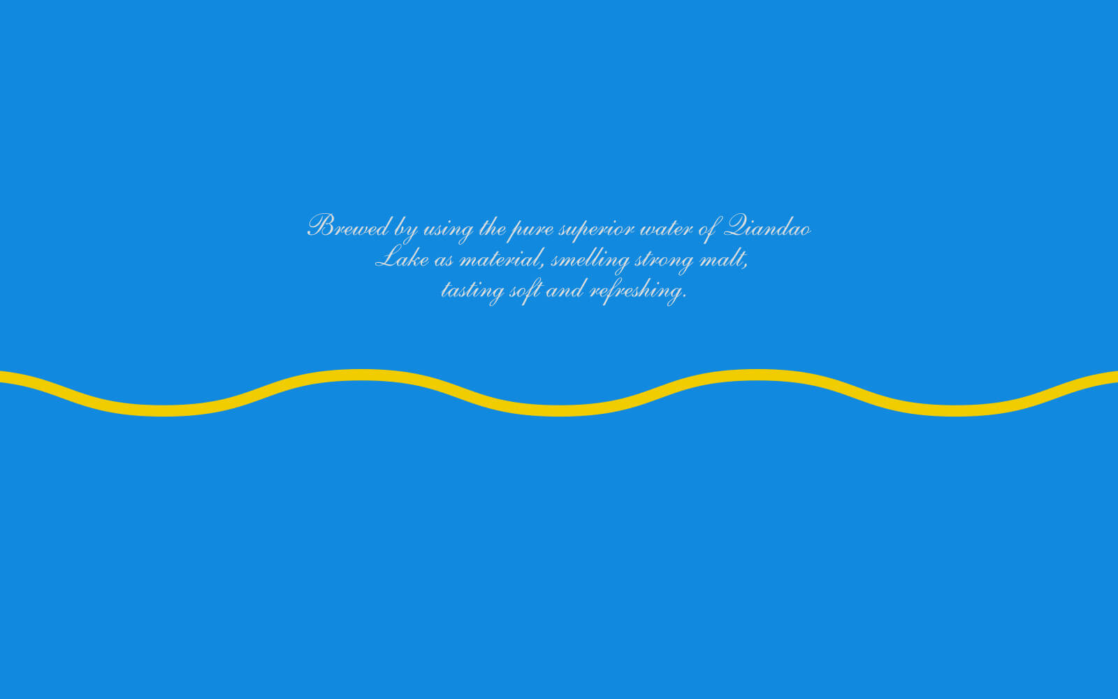 1562676090194313.jpg 千島湖啤酒新品包裝設(shè)計(jì)策劃