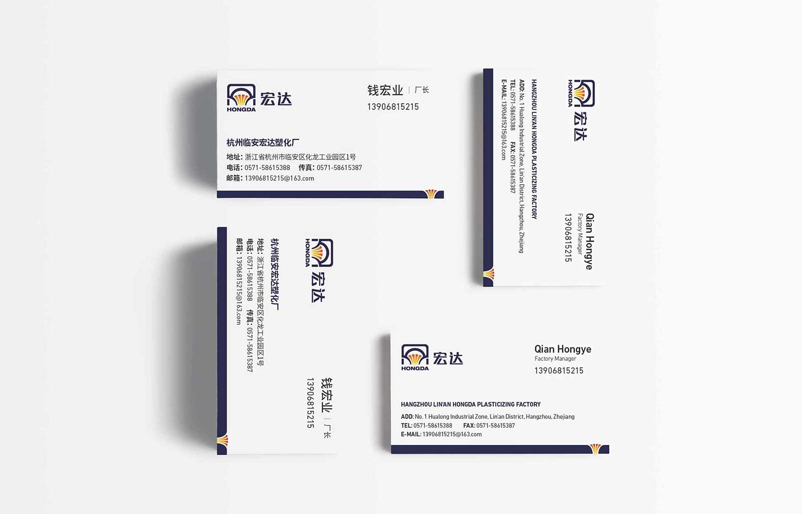 宏達塑化品牌形象全案策劃設計