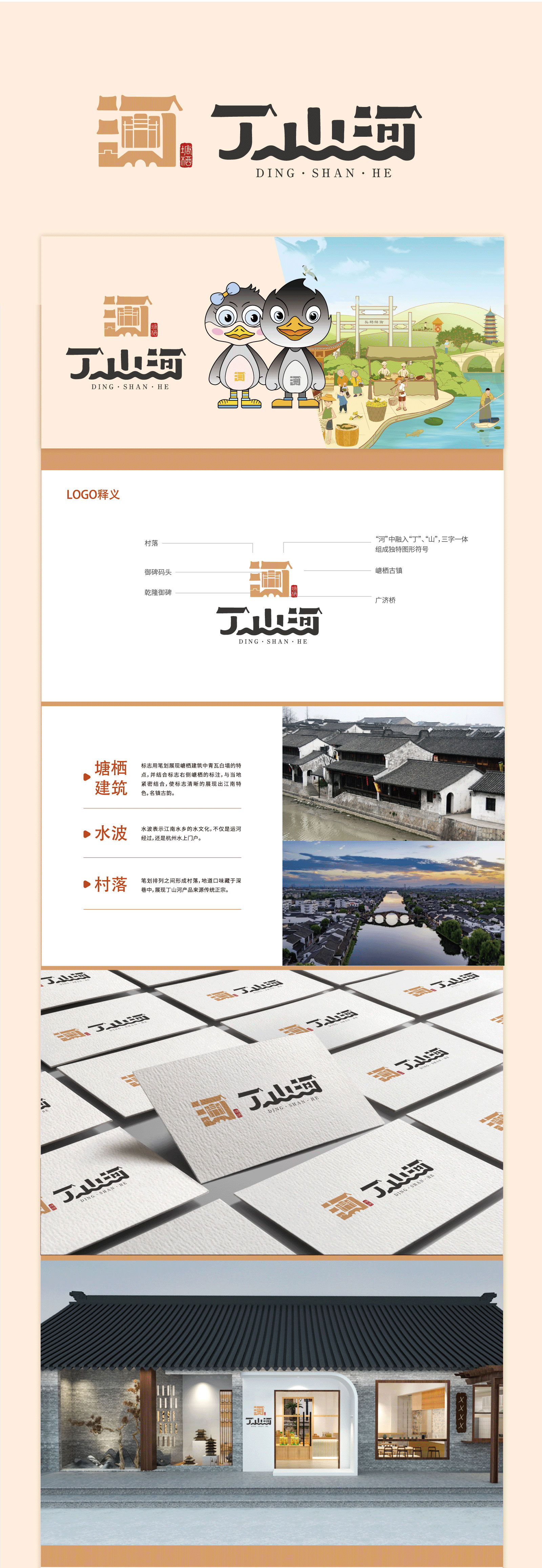 1653436136894359.jpg 01丁山河詳情頁(yè)(1).jpg