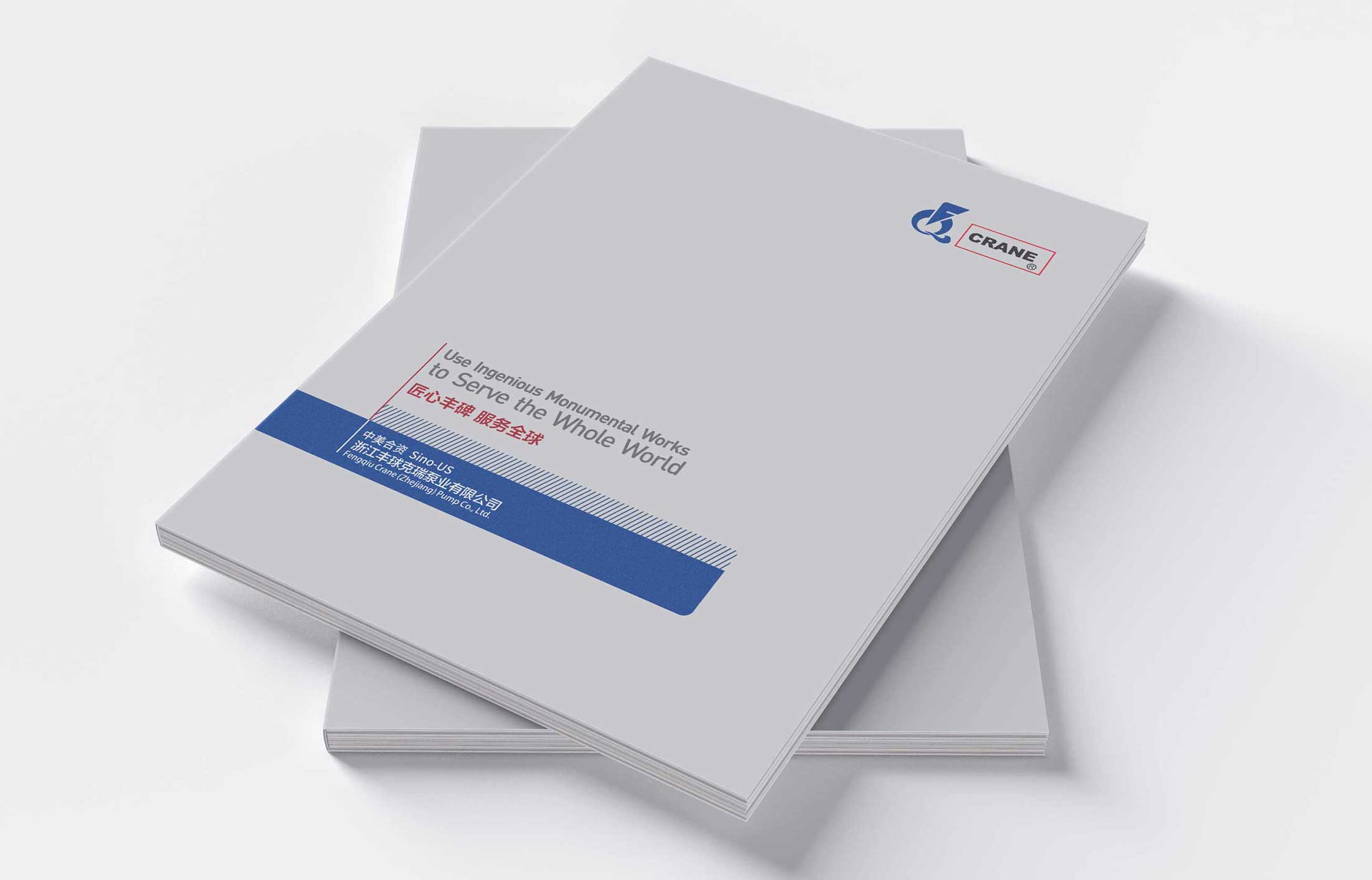 豐球集團畫冊設(shè)計