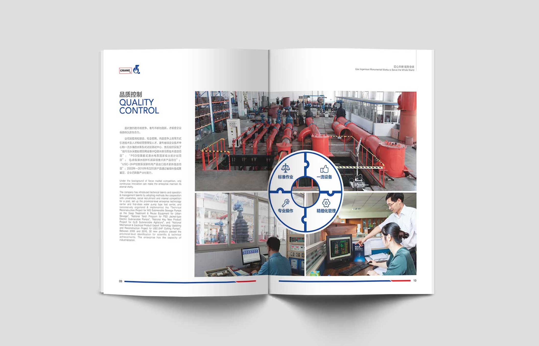 豐球集團畫冊設(shè)計