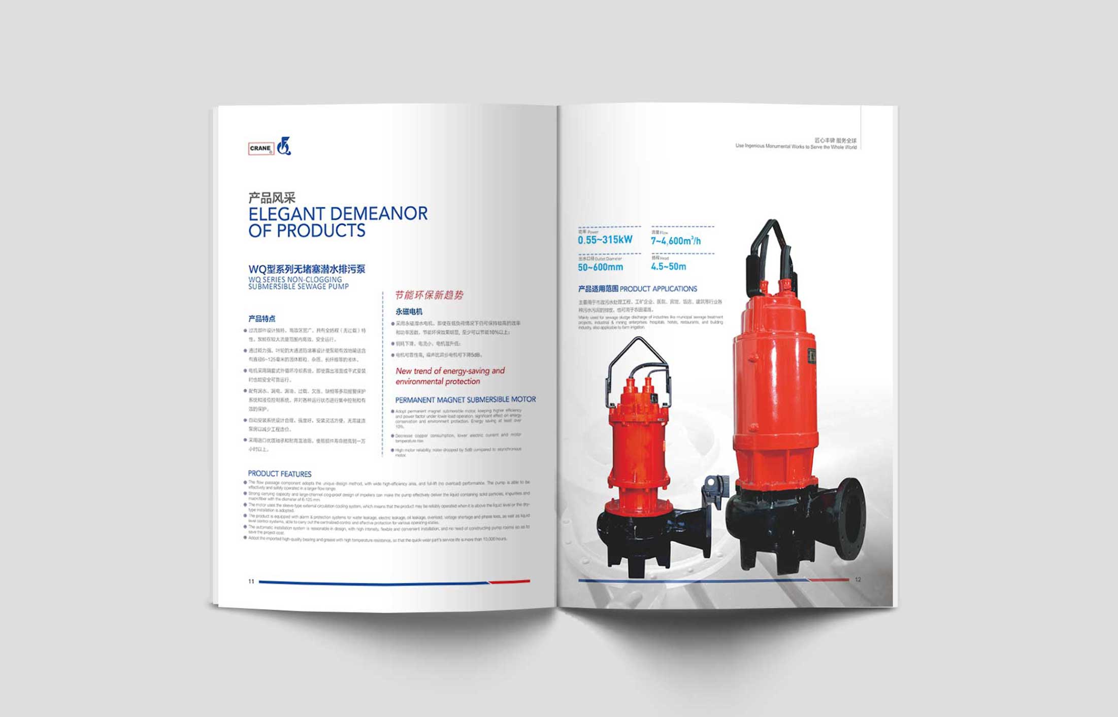 豐球集團畫冊設(shè)計