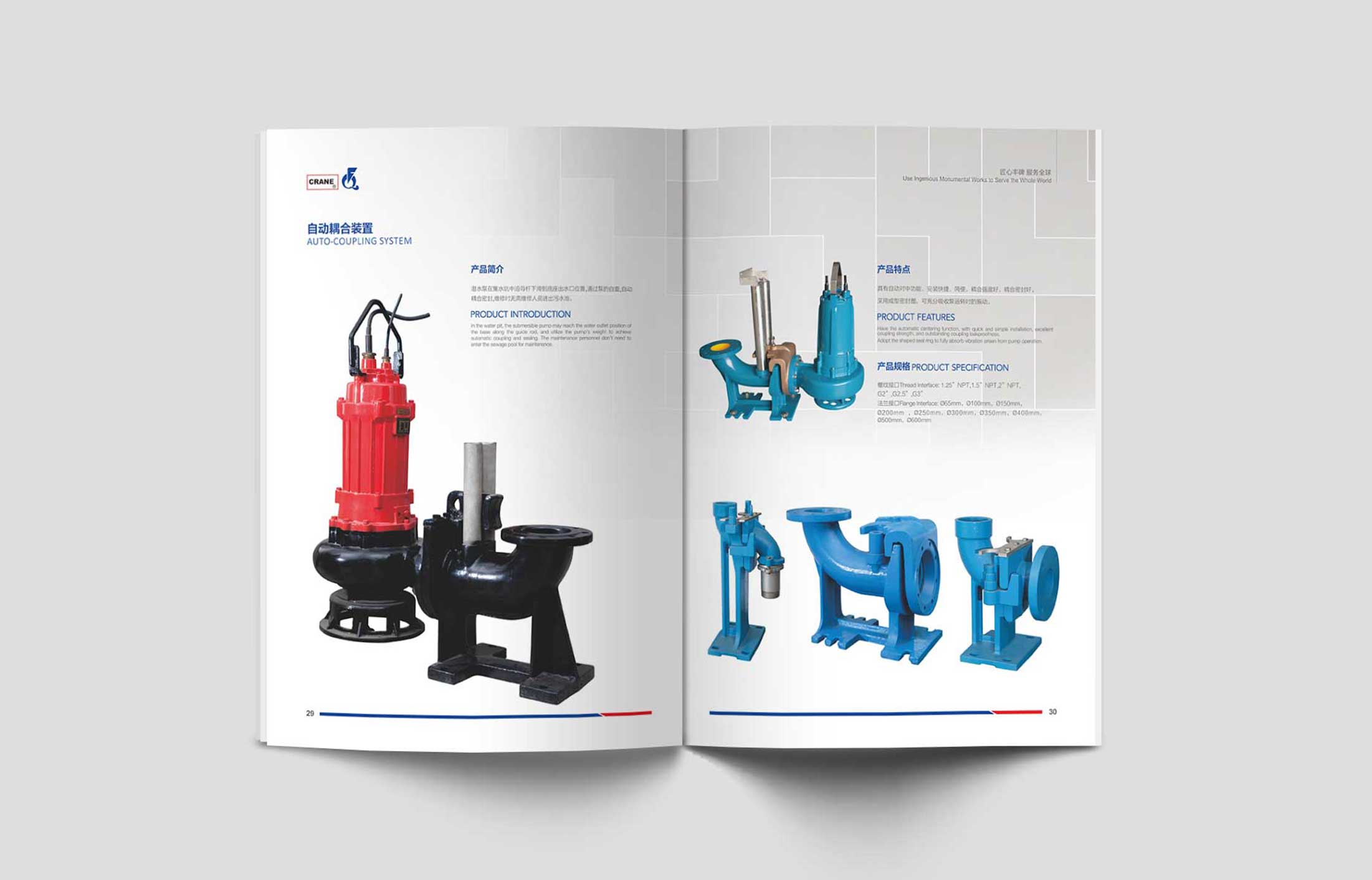 豐球集團畫冊設(shè)計
