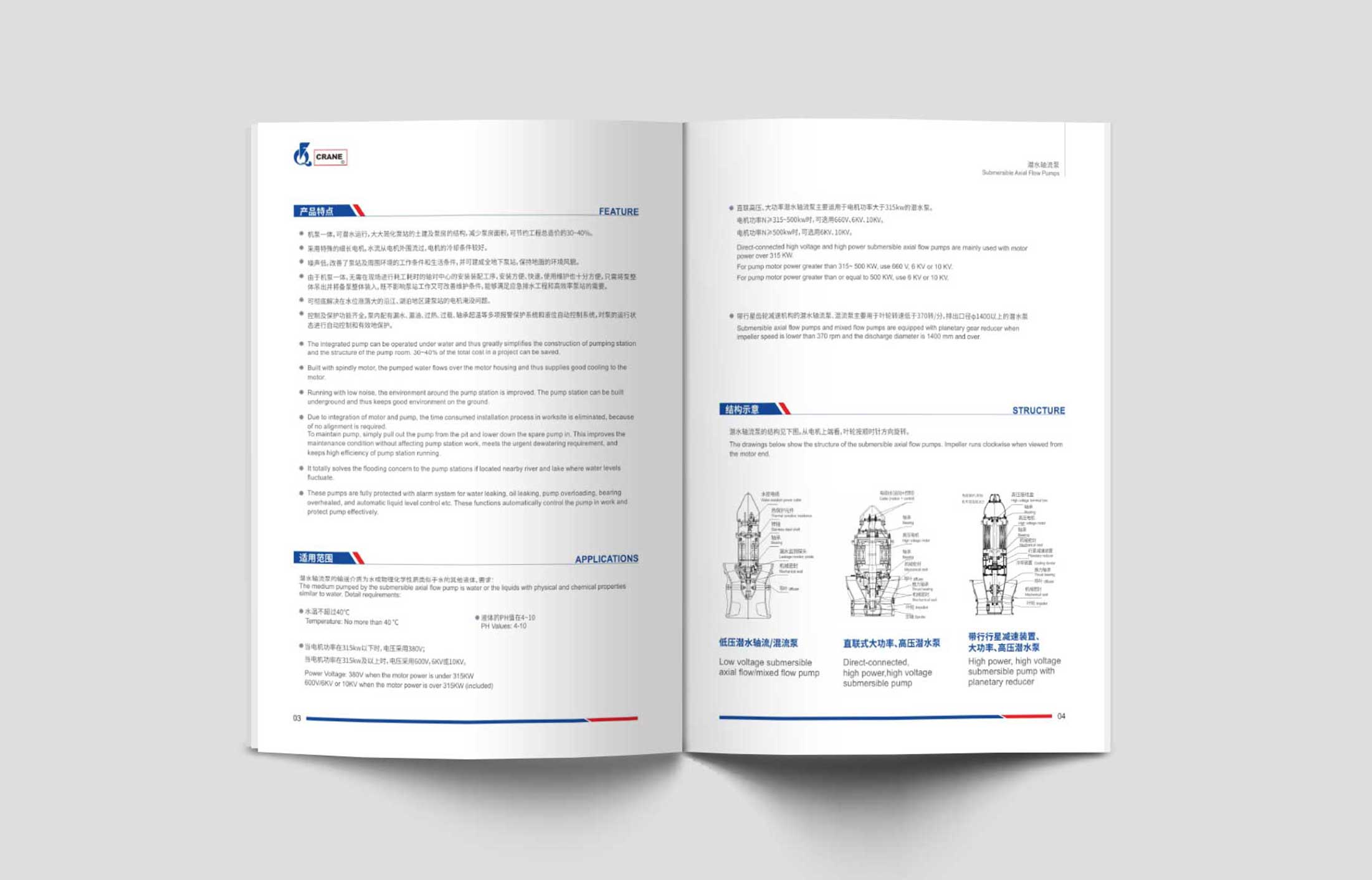 豐球集團畫冊設(shè)計