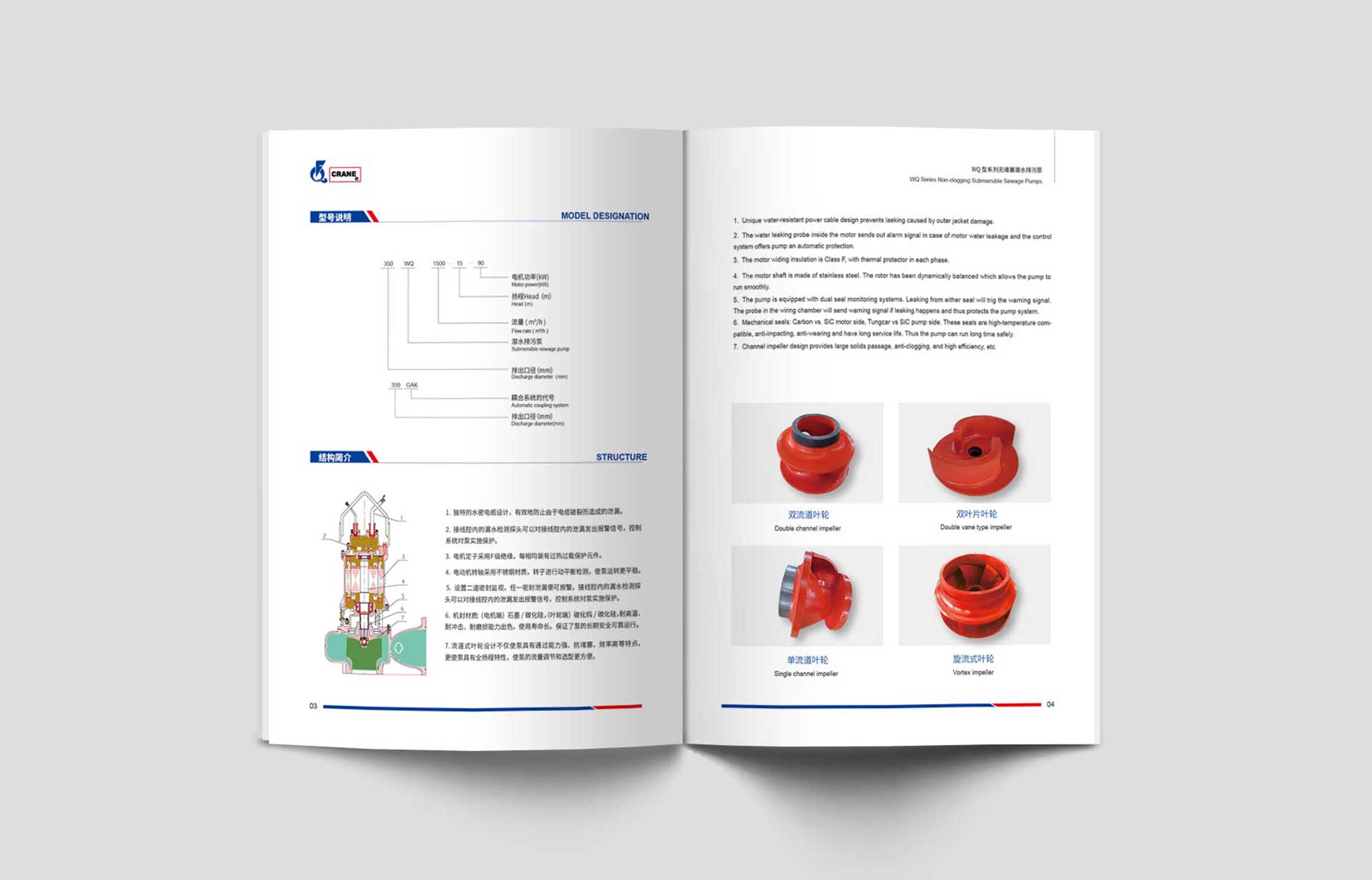 豐球集團畫冊設(shè)計